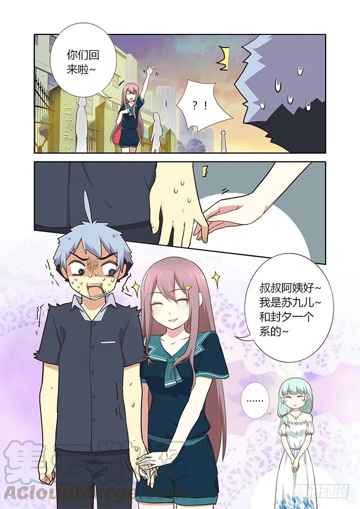 妖怪名单 208.一个接一个 第5页