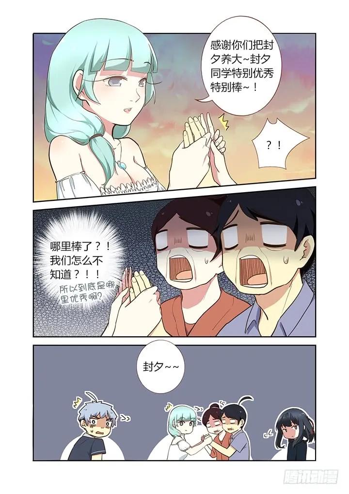 妖怪名单 208.一个接一个 第4页