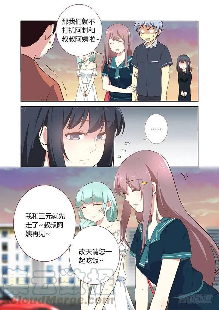 妖怪名单 209.麻将 第1页