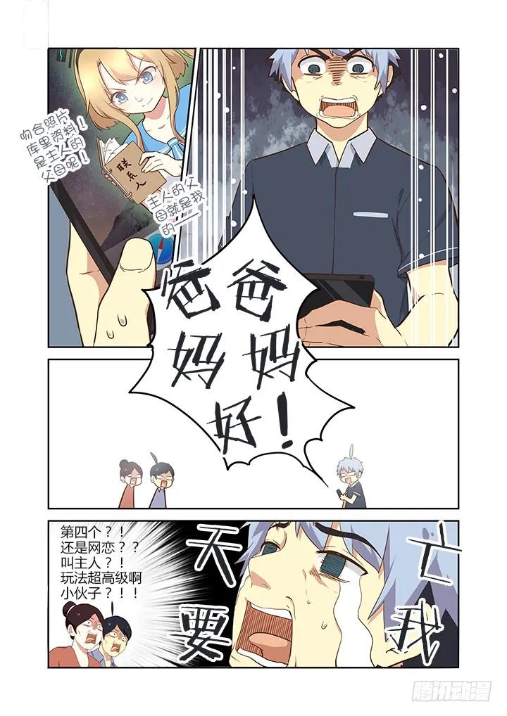 妖怪名单 209.麻将 第8页