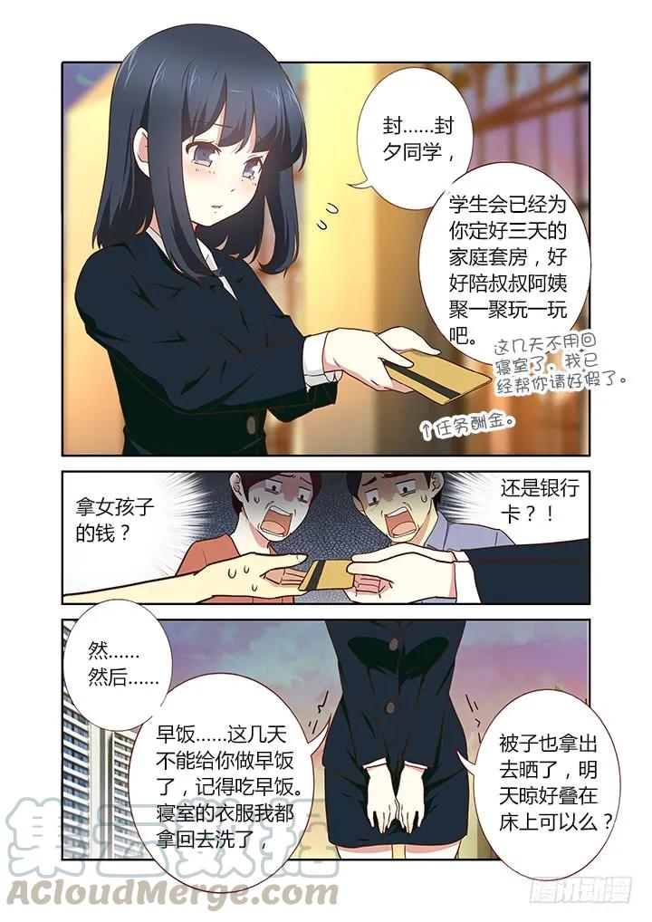 妖怪名单 209.麻将 第5页