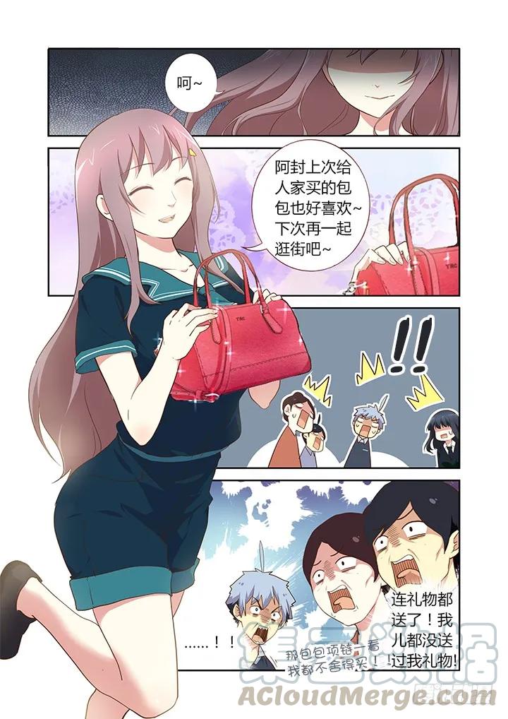 妖怪名单 209.麻将 第3页