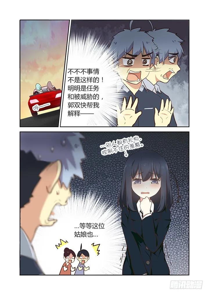 妖怪名单 209.麻将 第4页