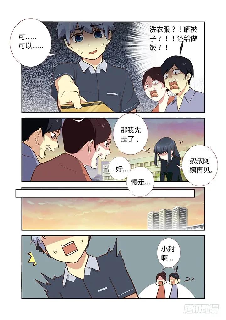 妖怪名单 209.麻将 第6页