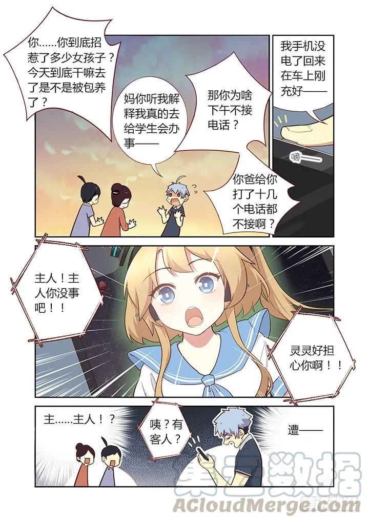 妖怪名单 209.麻将 第7页