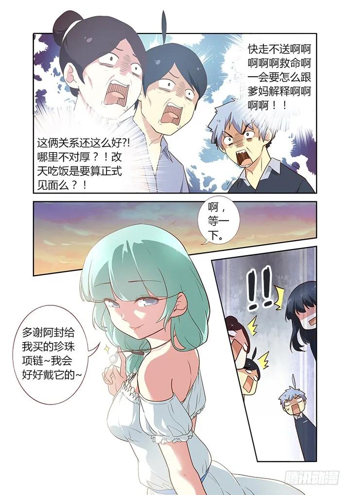 妖怪名单 209.麻将 第2页
