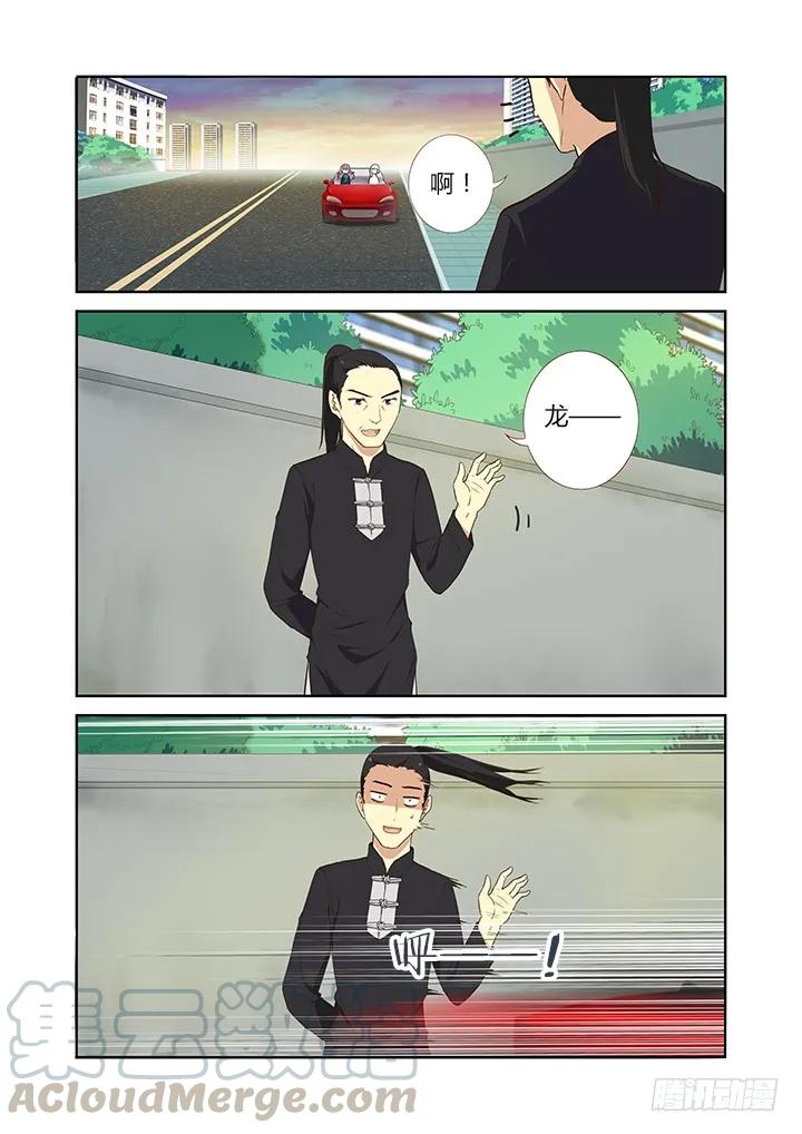 妖怪名单 210.望子成龙 第3页