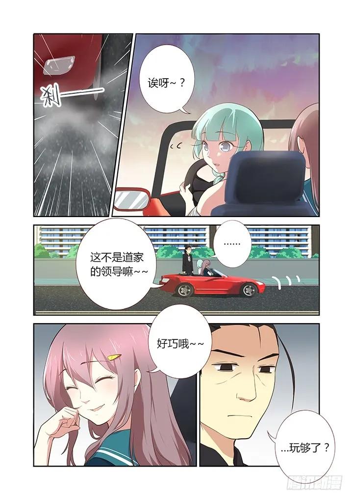 妖怪名单 210.望子成龙 第4页
