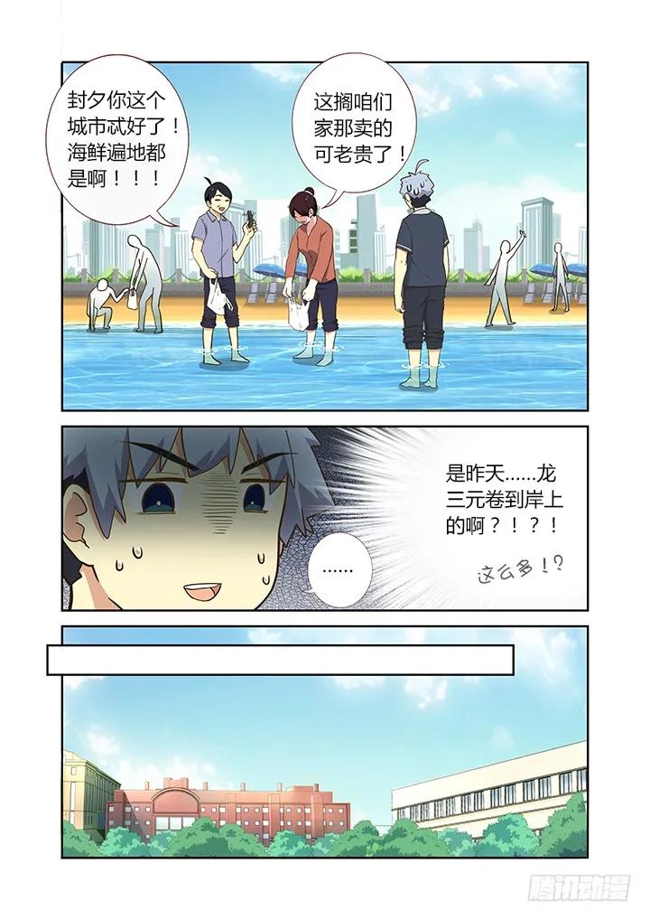 妖怪名单 211.有情况 第8页