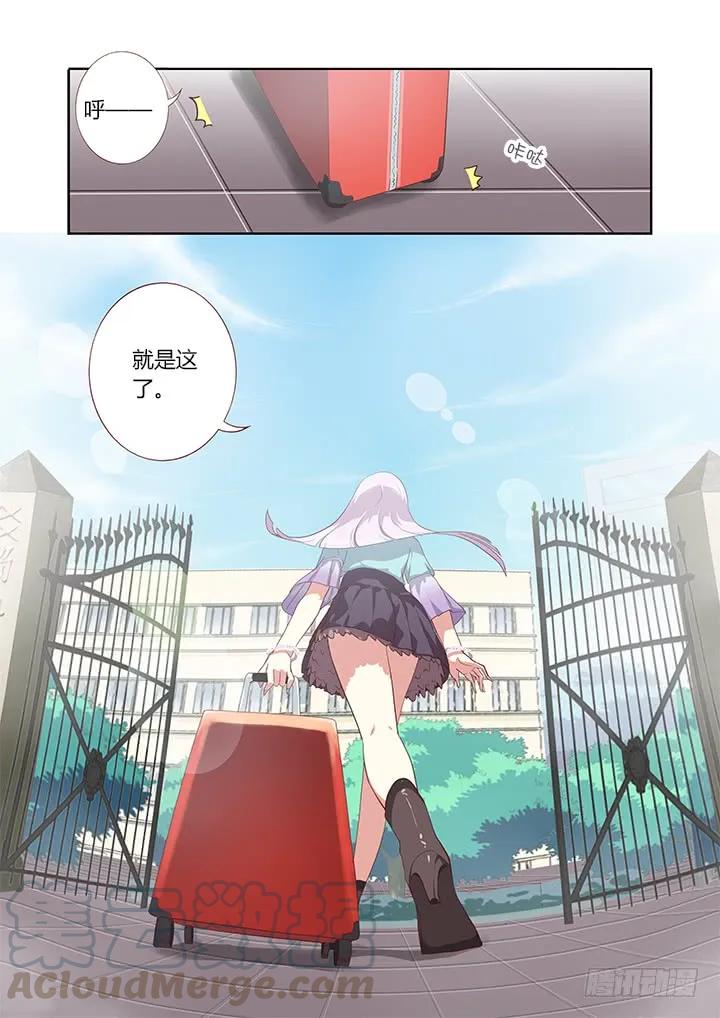 妖怪名单 211.有情况 第11页
