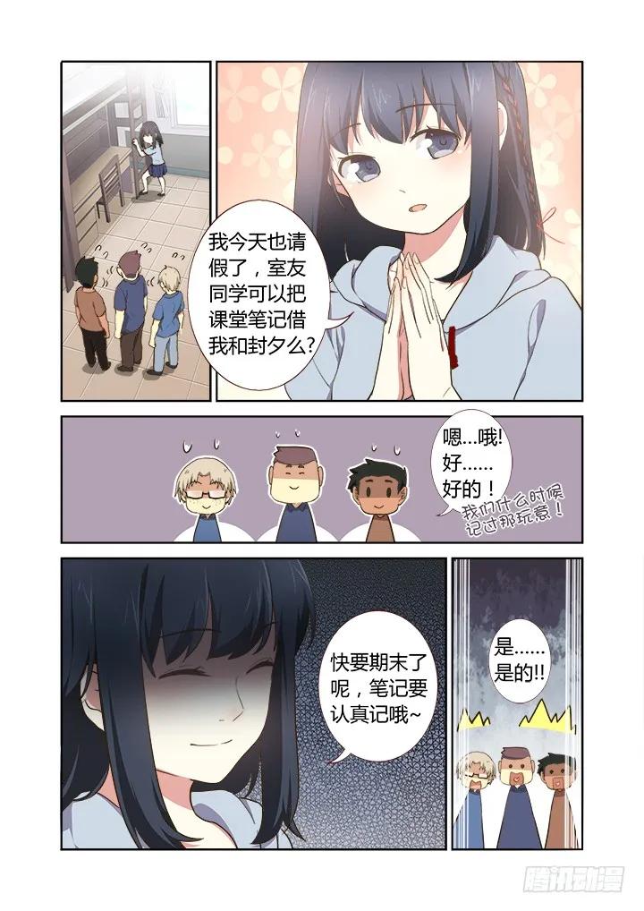 妖怪名单 211.有情况 第4页