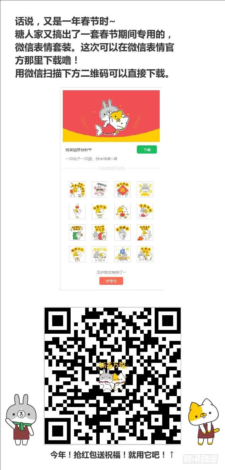 妖怪名单 211.有情况 第12页