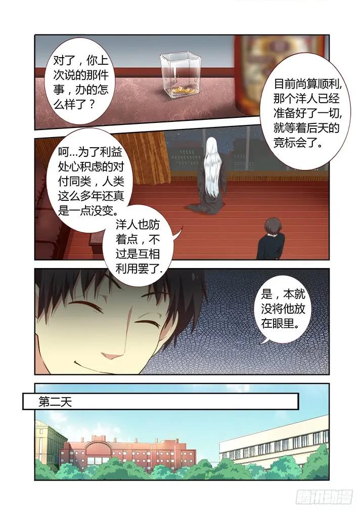 妖怪名单 211.有情况 第2页