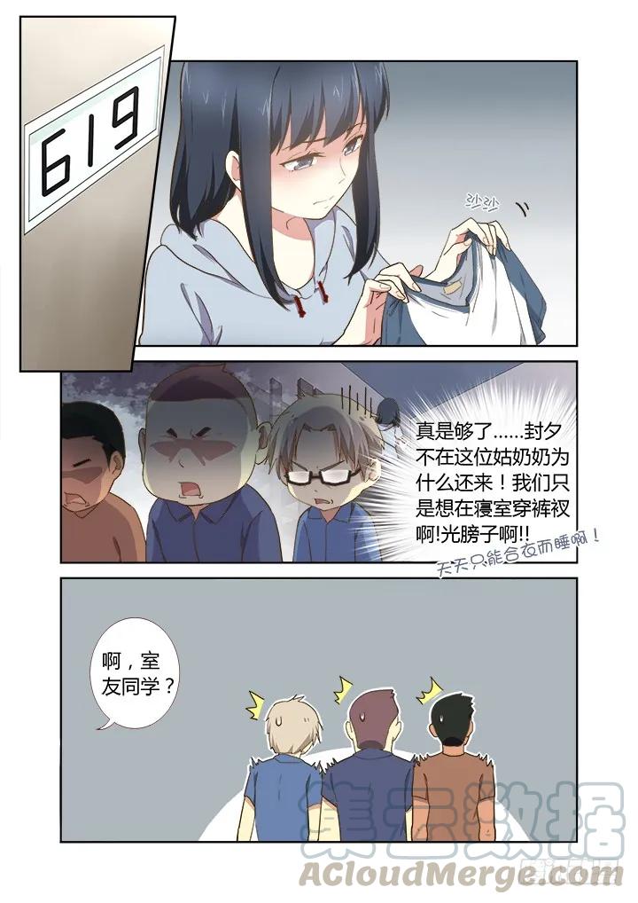 妖怪名单 211.有情况 第3页