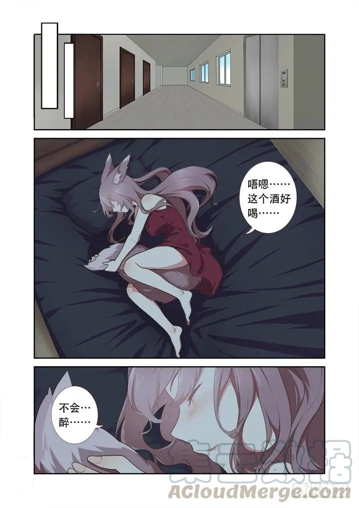 妖怪名单 211.有情况 第5页
