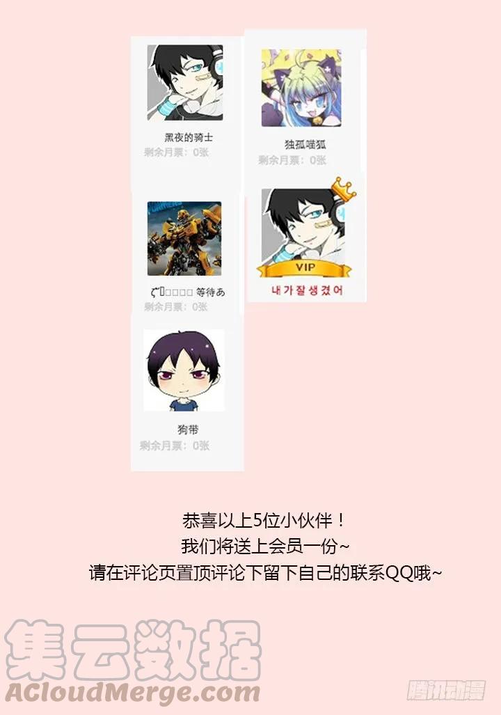 妖怪名单 年终总结＋春节福利 第7页