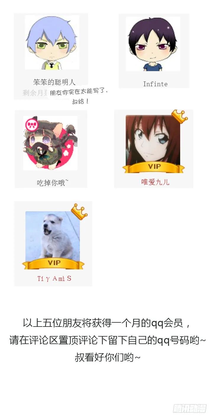妖怪名单 年终总结＋春节福利 第4页