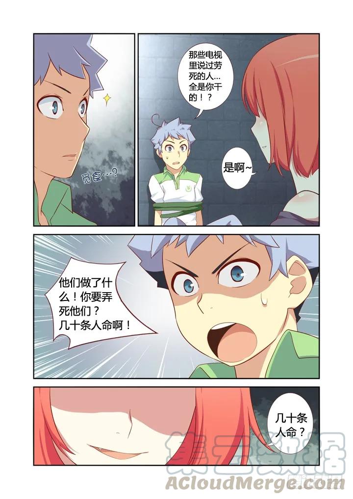 妖怪名单 21.未成年 第3页