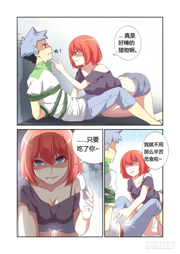 妖怪名单 21.未成年 第2页