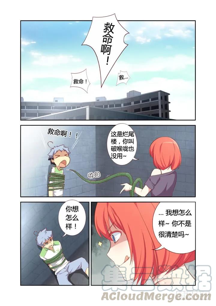 妖怪名单 21.未成年 第1页