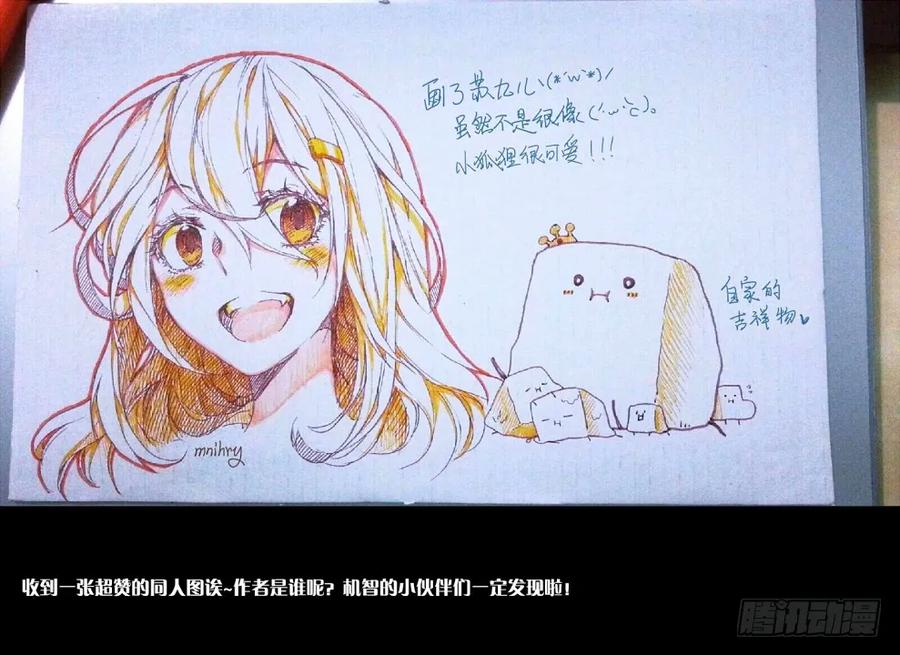 妖怪名单 21.未成年 第12页