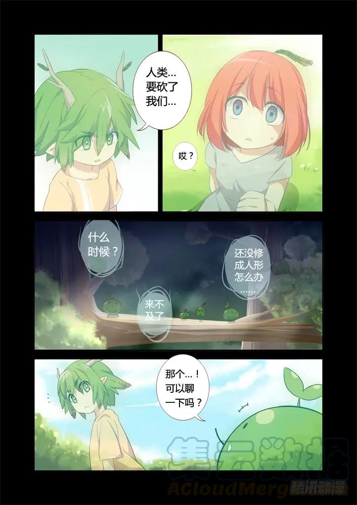 妖怪名单 21.未成年 第9页