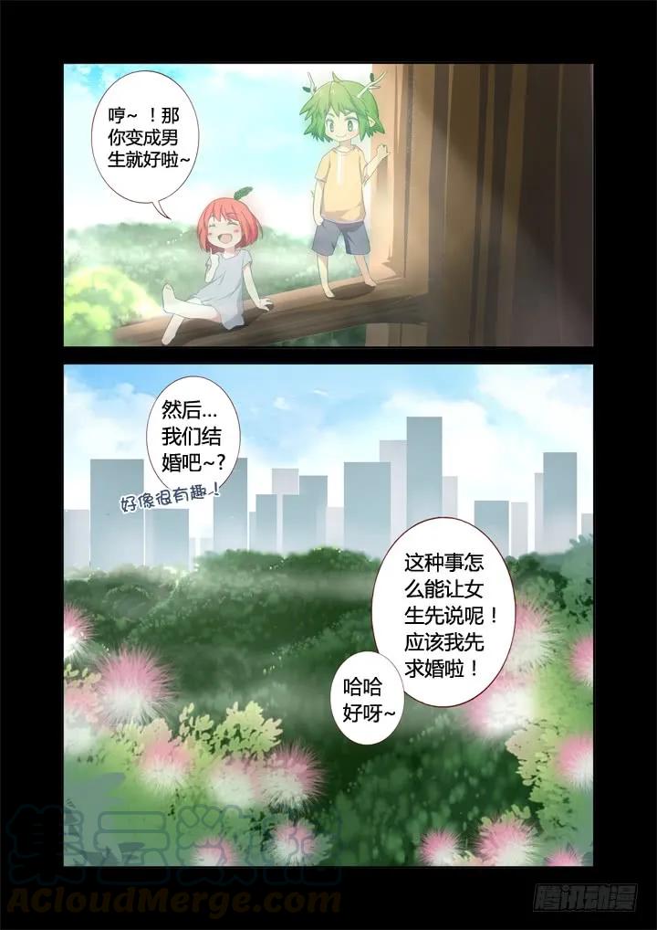 妖怪名单 21.未成年 第7页