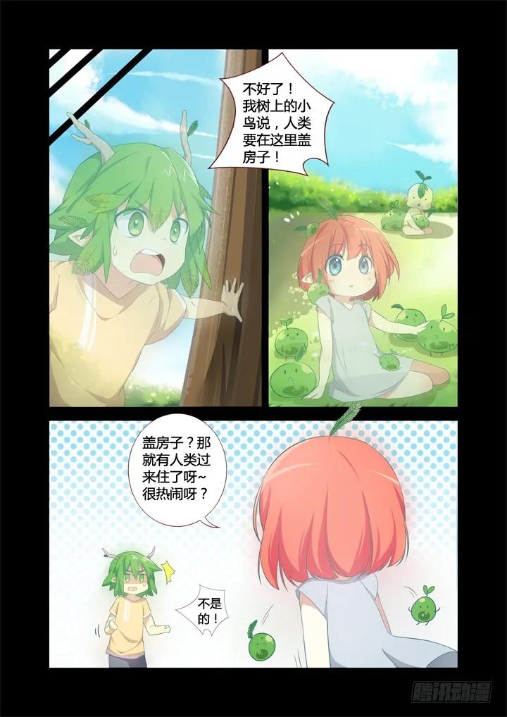 妖怪名单 21.未成年 第8页