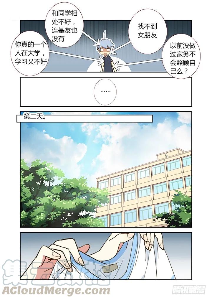 妖怪名单 212.卓青拾 第7页