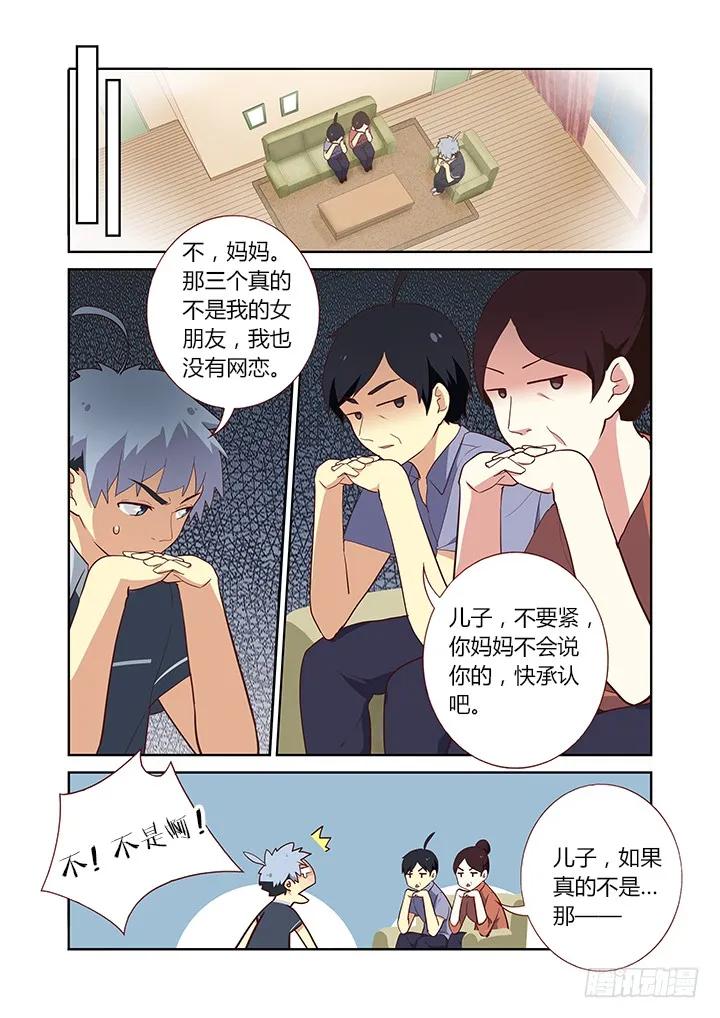 妖怪名单 212.卓青拾 第6页