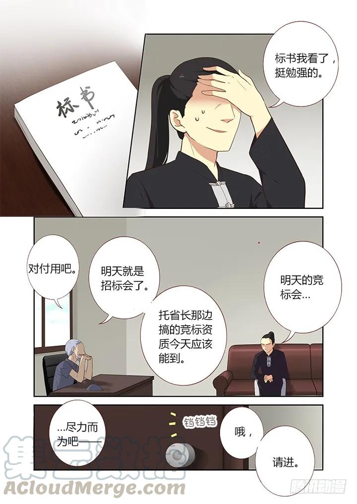 妖怪名单 212.卓青拾 第1页