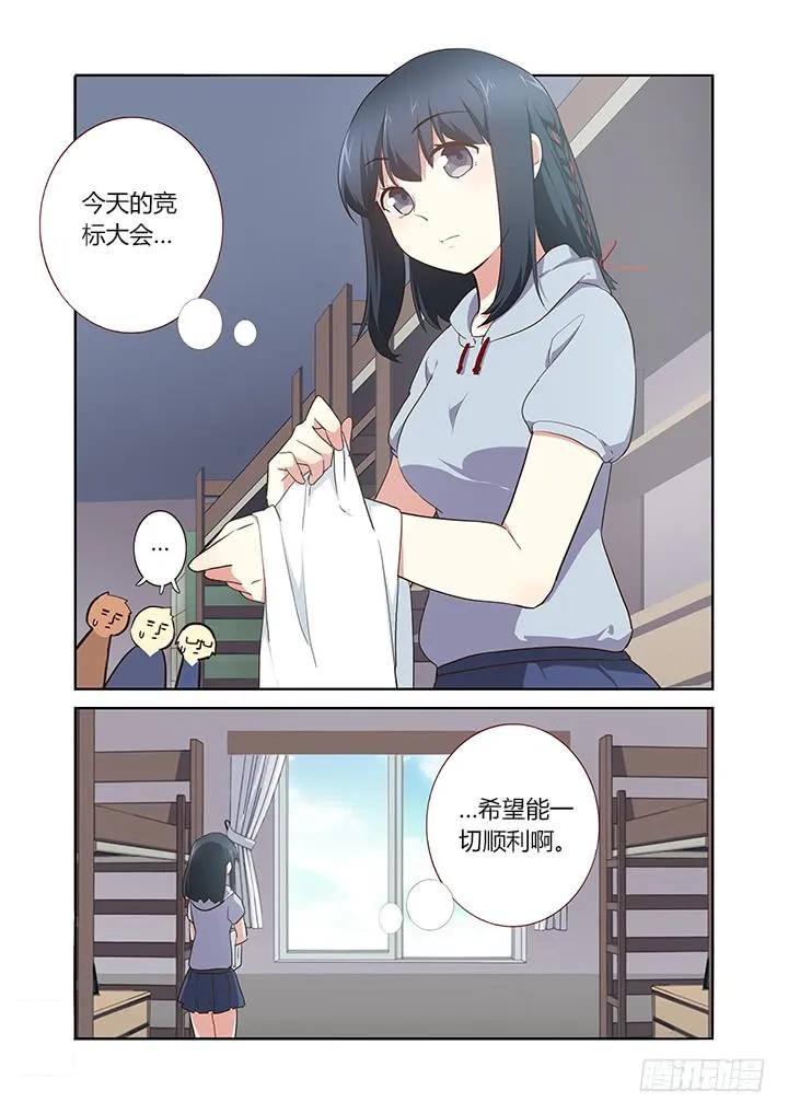 妖怪名单 212.卓青拾 第8页