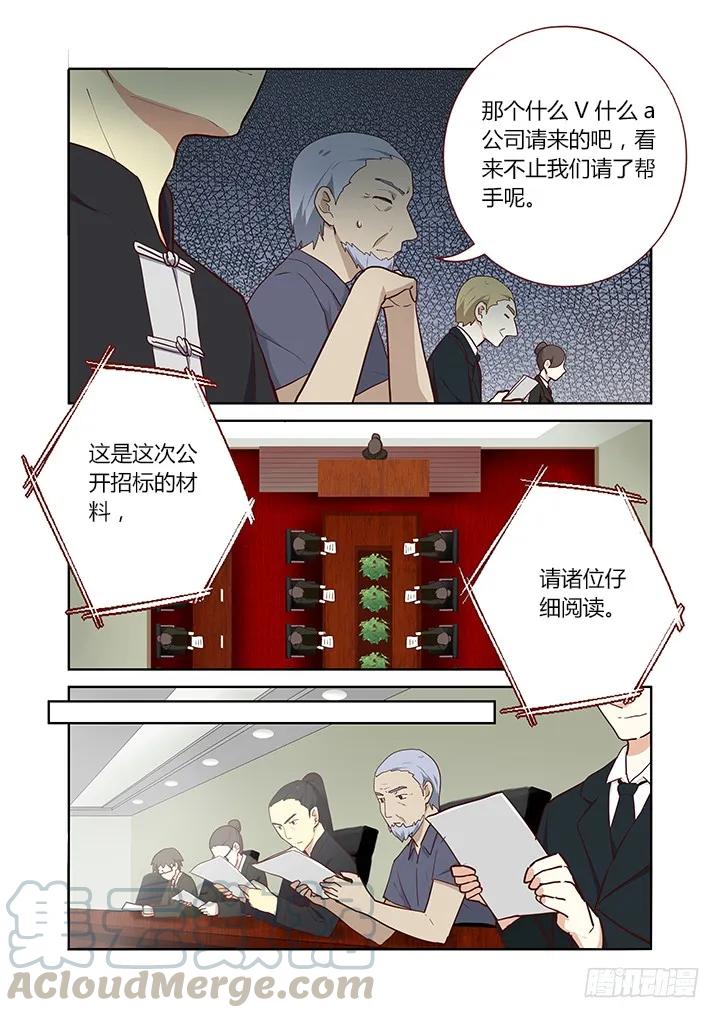 妖怪名单 213.招标会 第3页