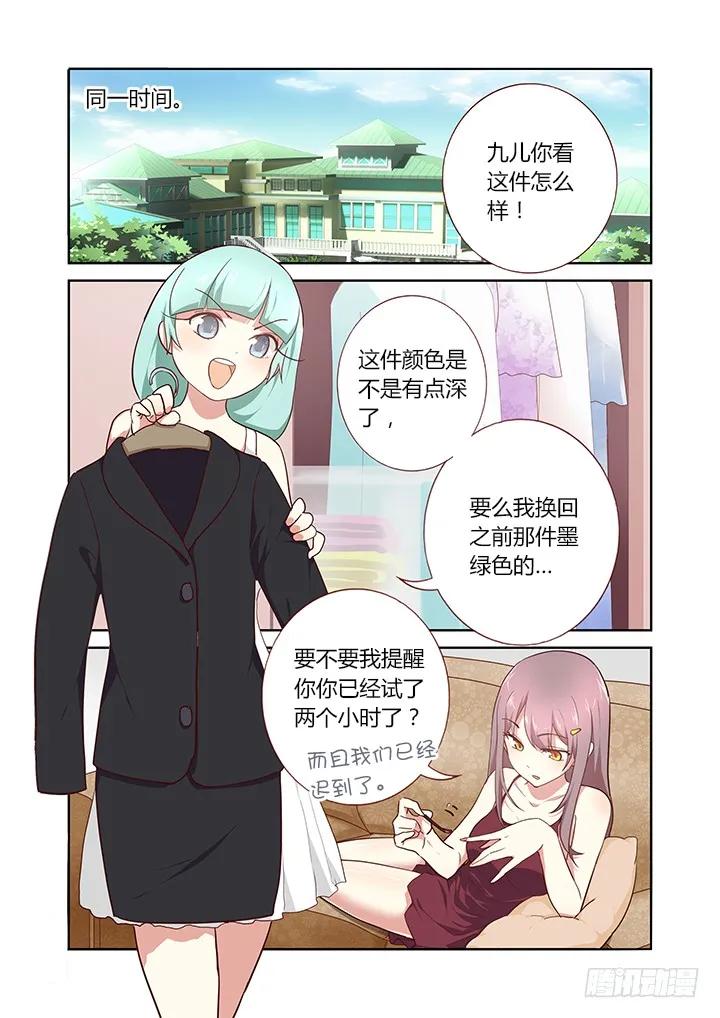 妖怪名单 213.招标会 第6页