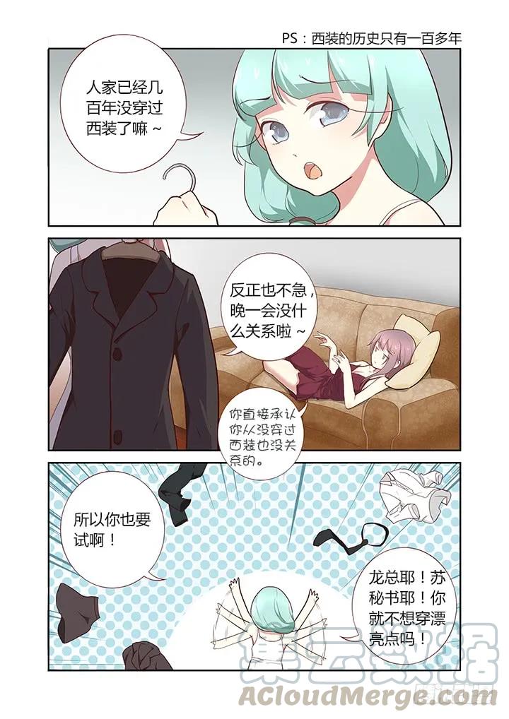 妖怪名单 213.招标会 第7页