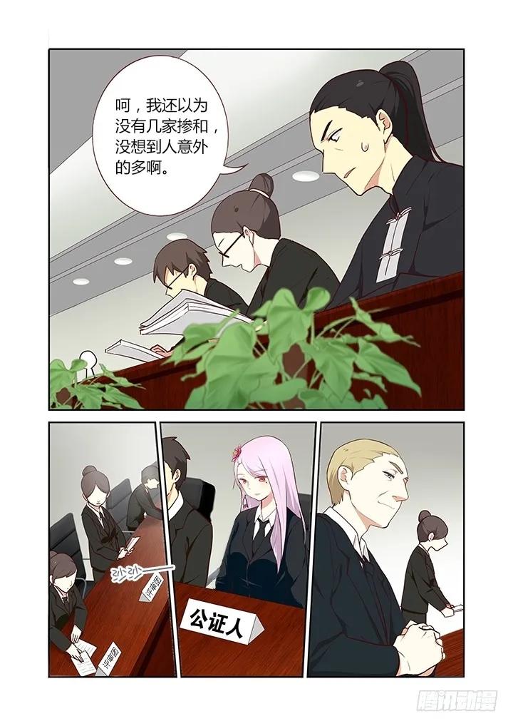 妖怪名单 213.招标会 第2页