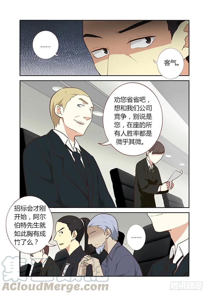 妖怪名单 214.迟到 第5页