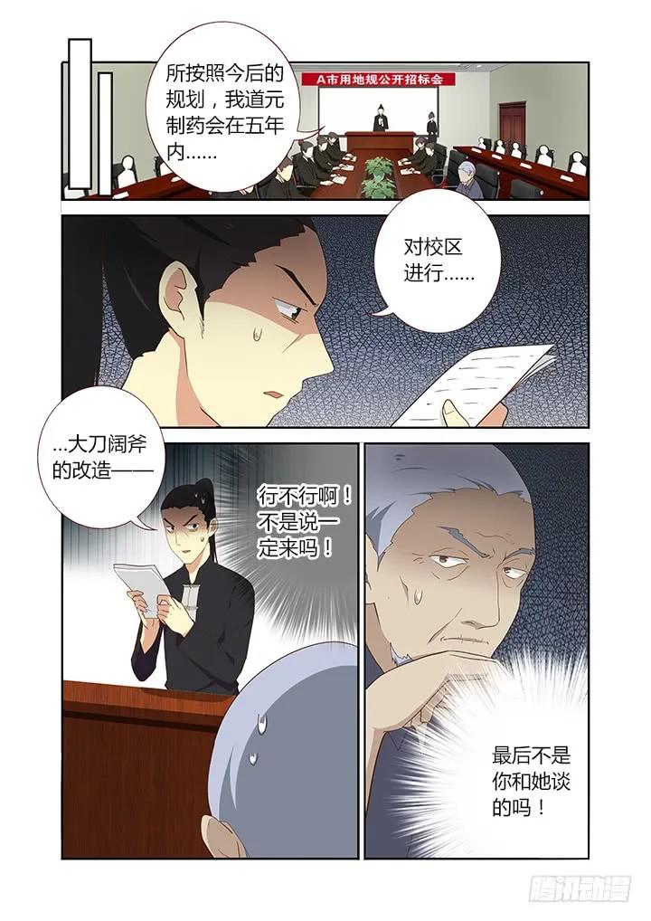 妖怪名单 214.迟到 第2页