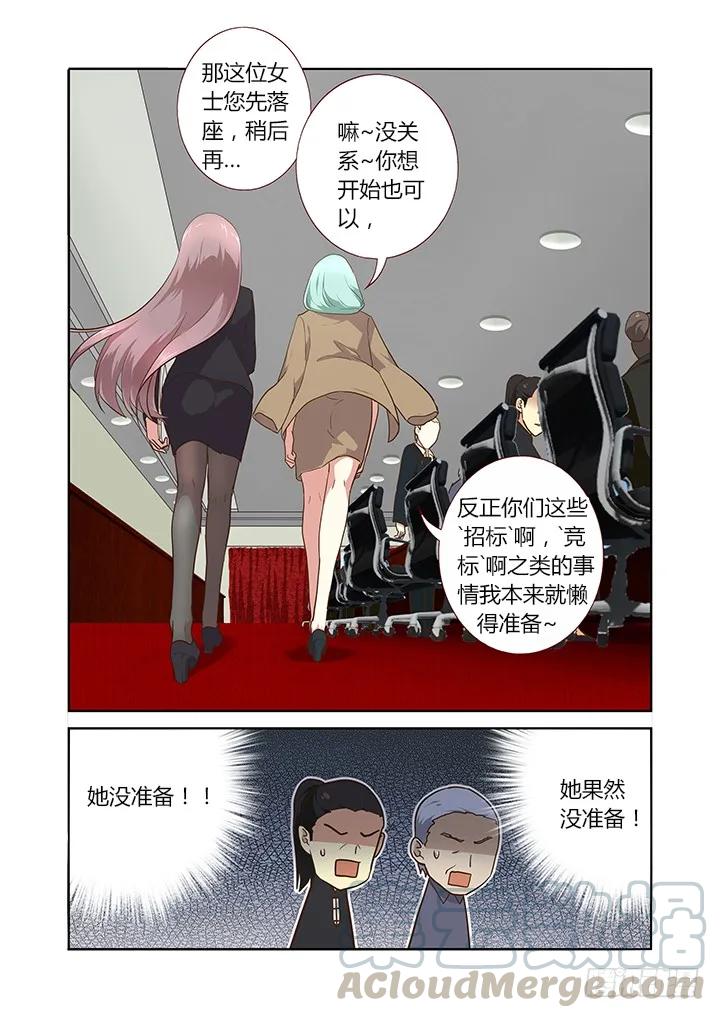 妖怪名单 215.国际长途 第3页