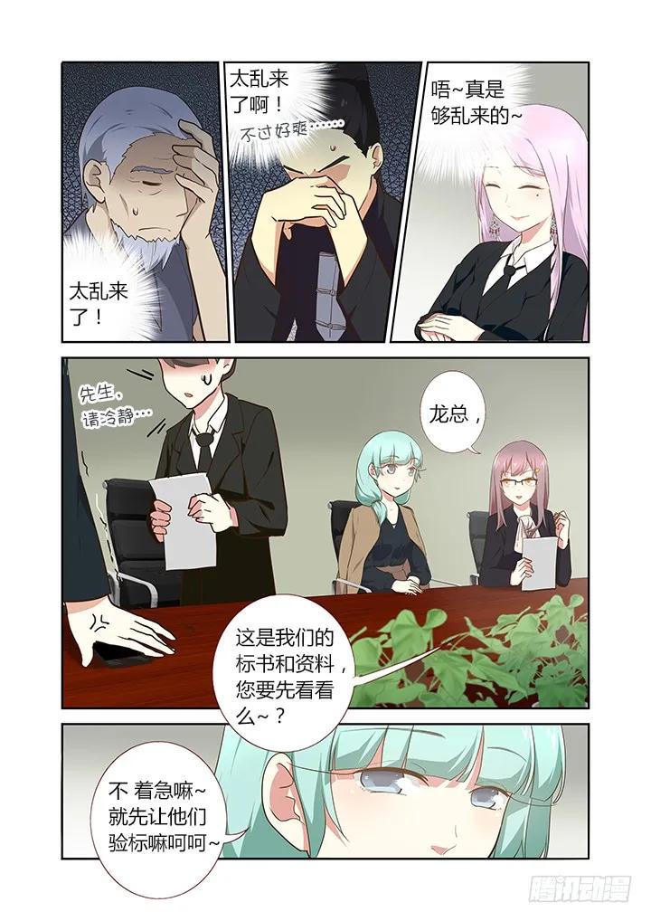 妖怪名单 216.花落 第2页