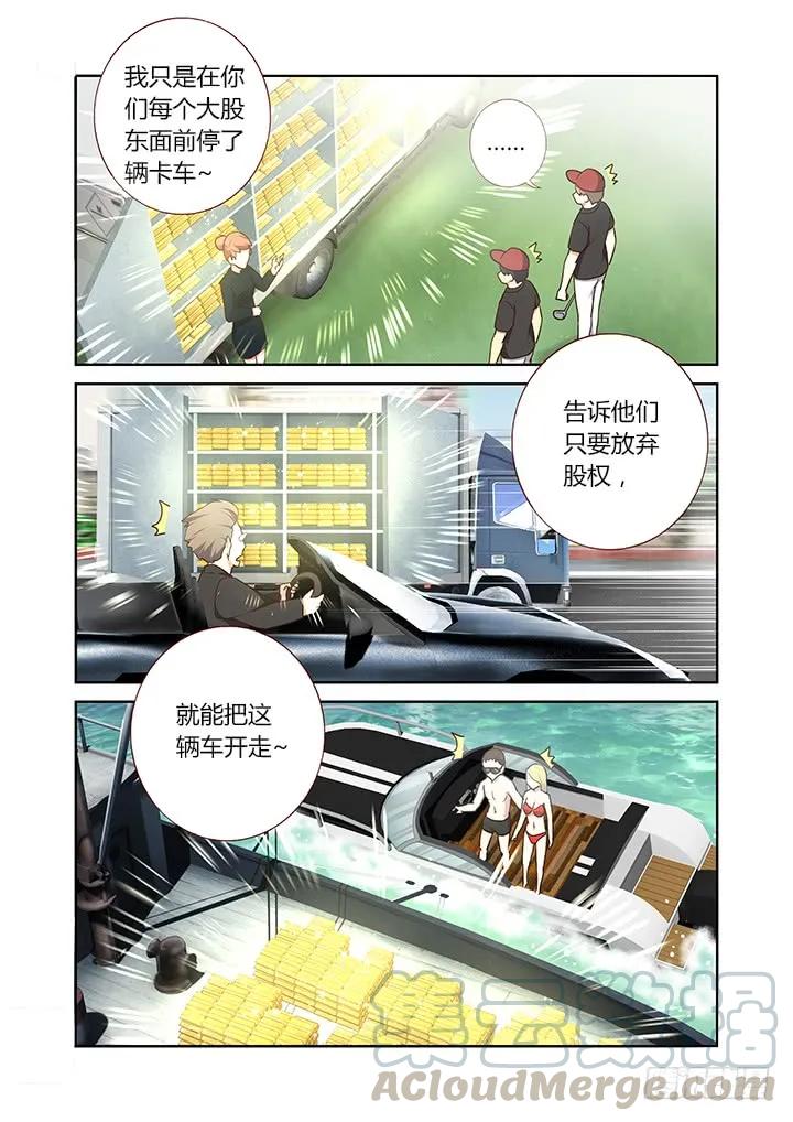 妖怪名单 216.花落 第1页