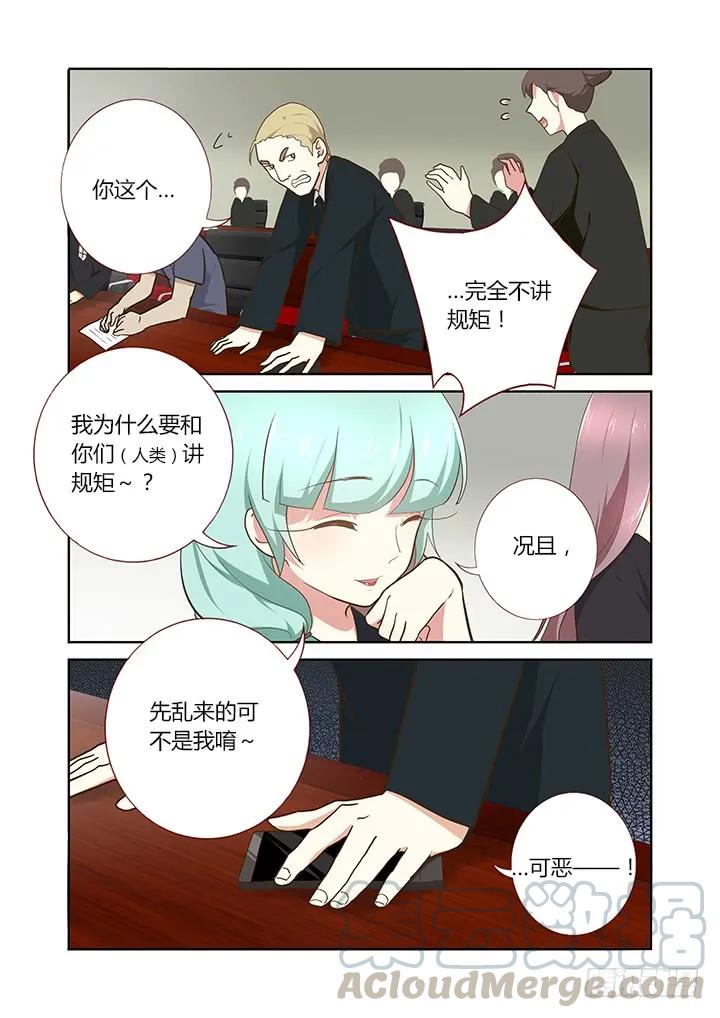 妖怪名单 216.花落 第3页