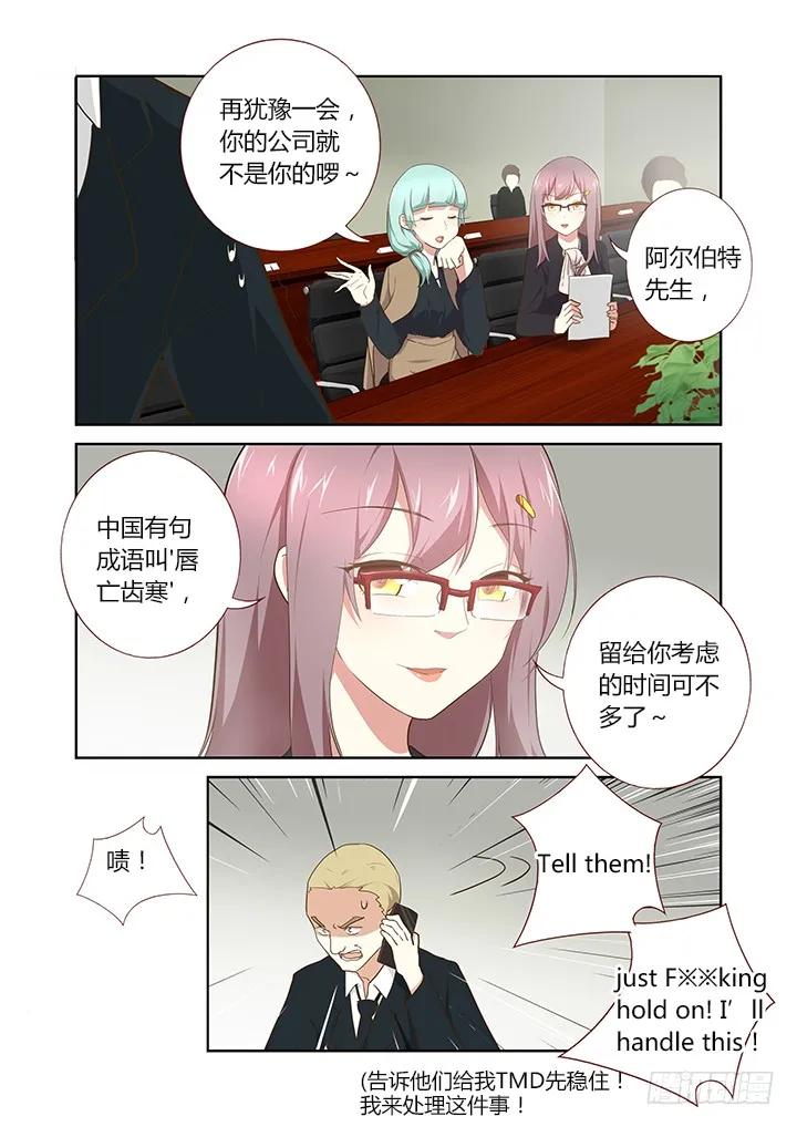 妖怪名单 216.花落 第4页