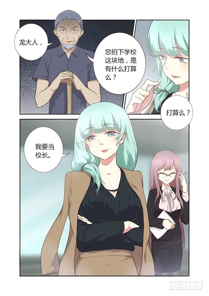 妖怪名单 217.易主 第4页