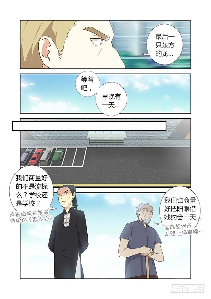 妖怪名单 217.易主 第2页