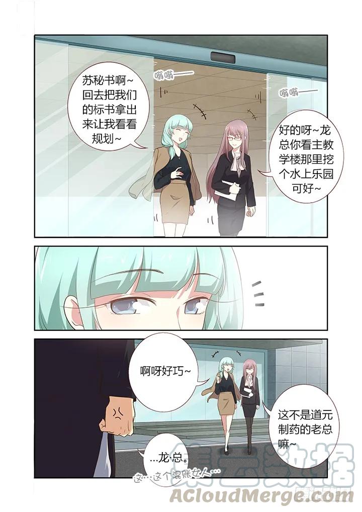 妖怪名单 217.易主 第3页