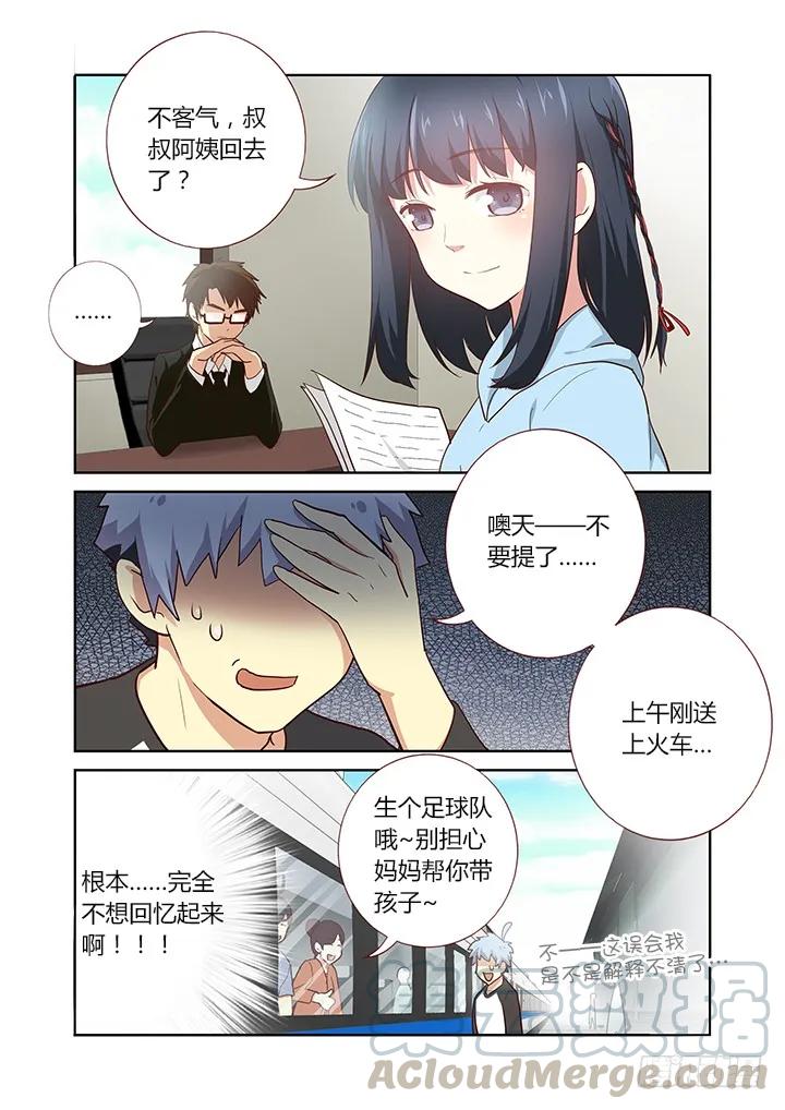 妖怪名单 217.易主 第7页