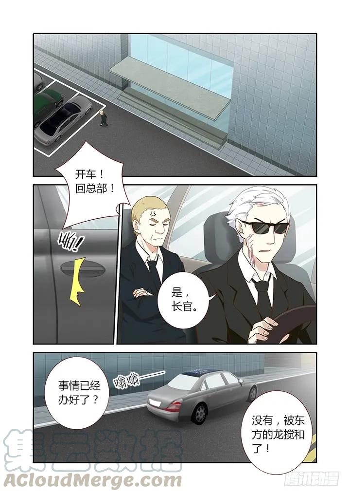 妖怪名单 217.易主 第1页
