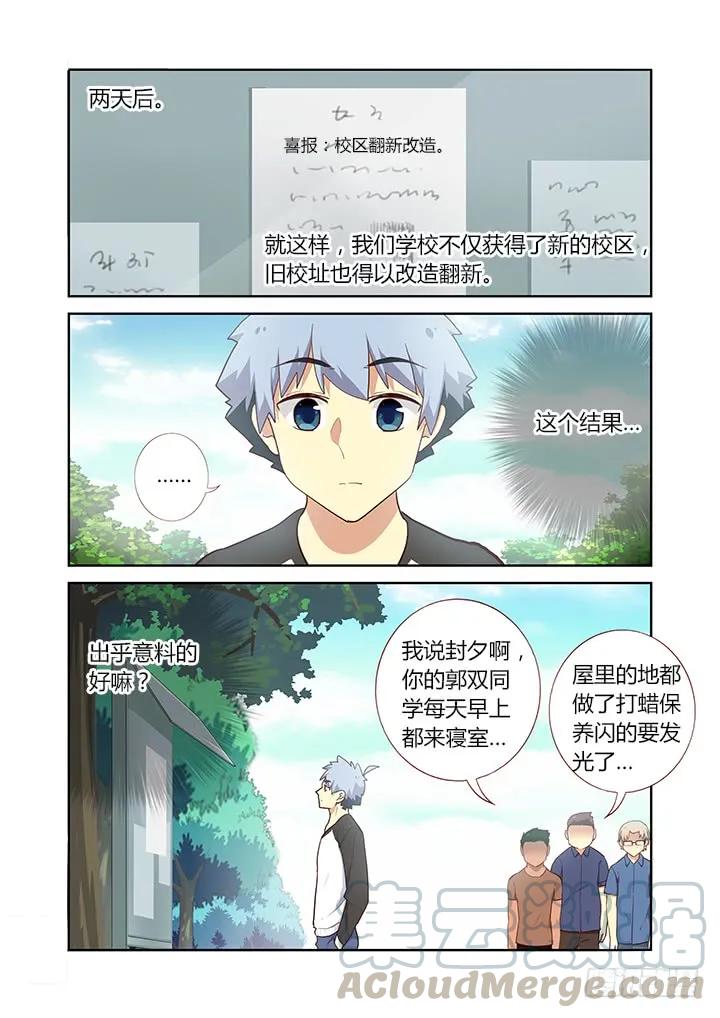 妖怪名单 217.易主 第5页