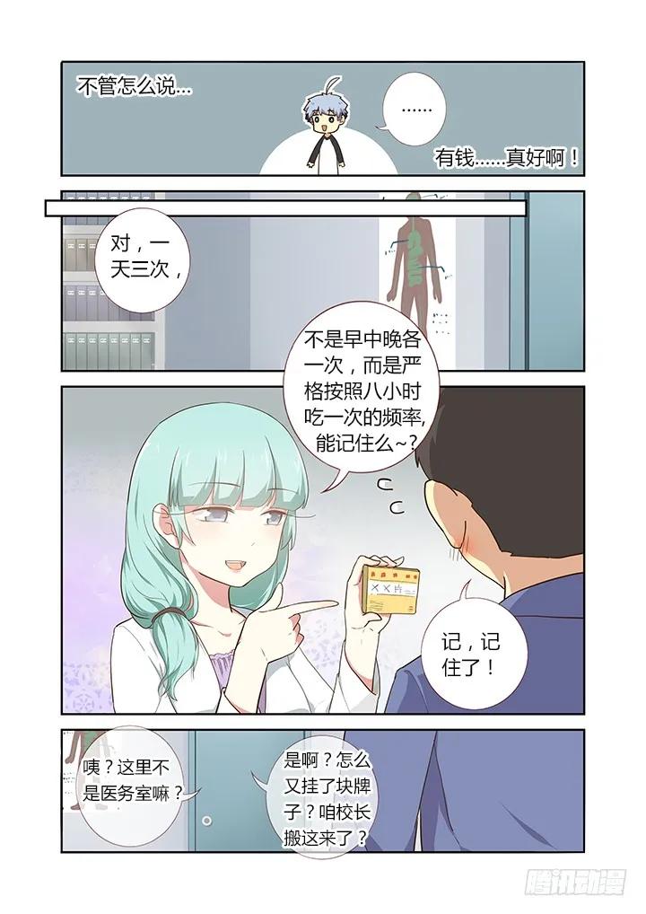 妖怪名单 218.涌动 第4页